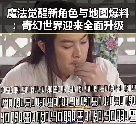 魔法觉醒新角色与地图爆料：奇幻世界迎来全面升级