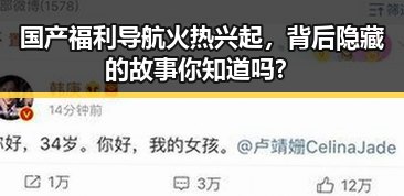 国产福利导航火热兴起，背后隐藏的故事你知道吗？