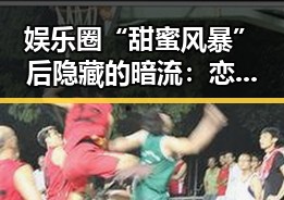 娱乐圈“甜蜜风暴”后隐藏的暗流：恋情、争议与税务阴影