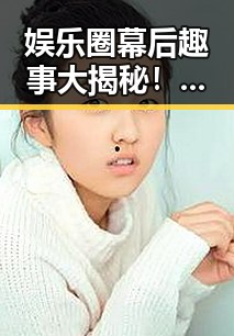娱乐圈幕后趣事大揭秘！段子手兄弟带你笑出腹肌🤪