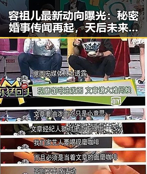 容祖儿最新动向曝光:秘密婚事传闻再起,天后未来可期!